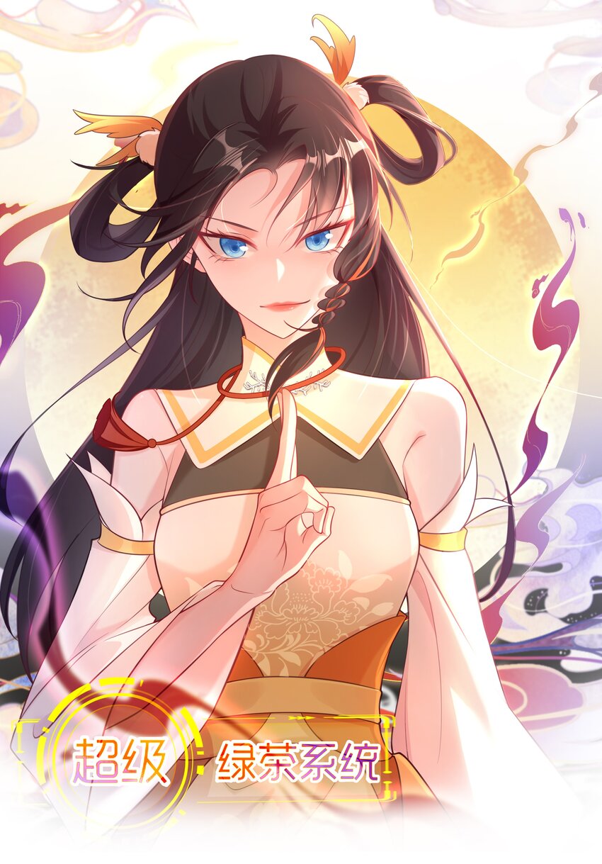 第36话 夏秋秋毁容了？0