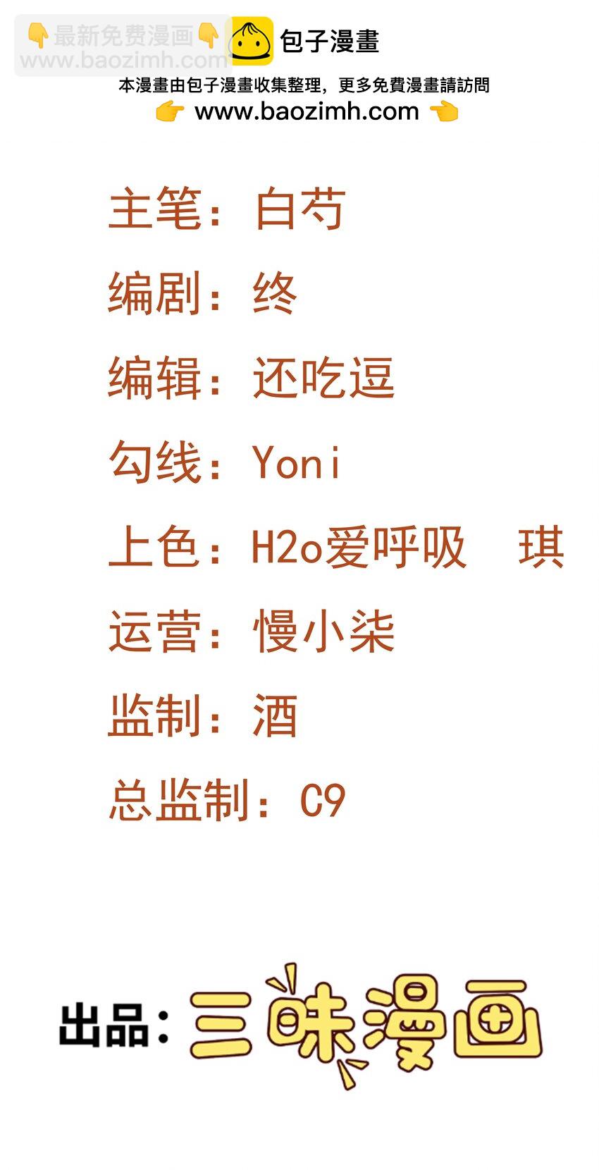 第36话 夏秋秋毁容了？1