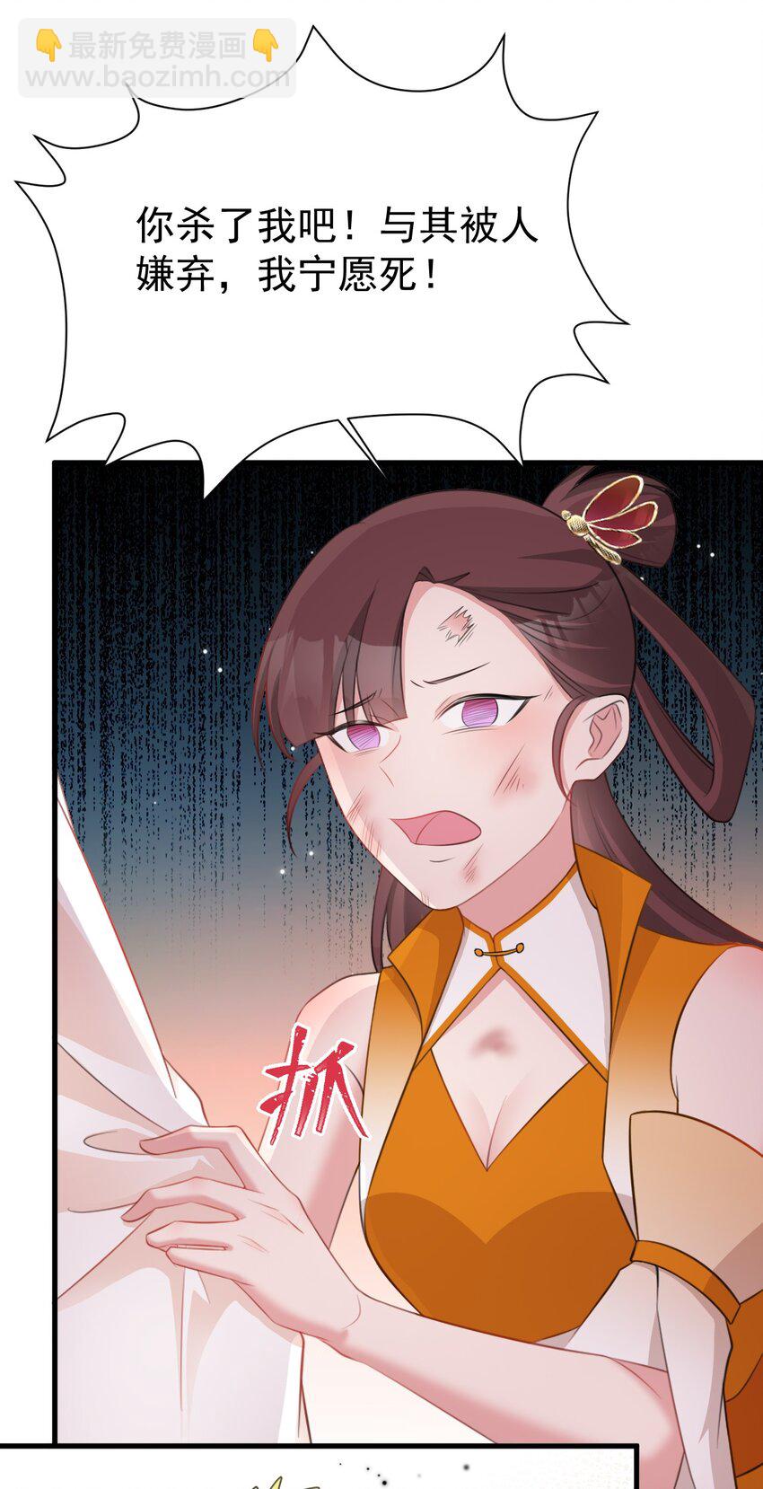 第36话 夏秋秋毁容了？11