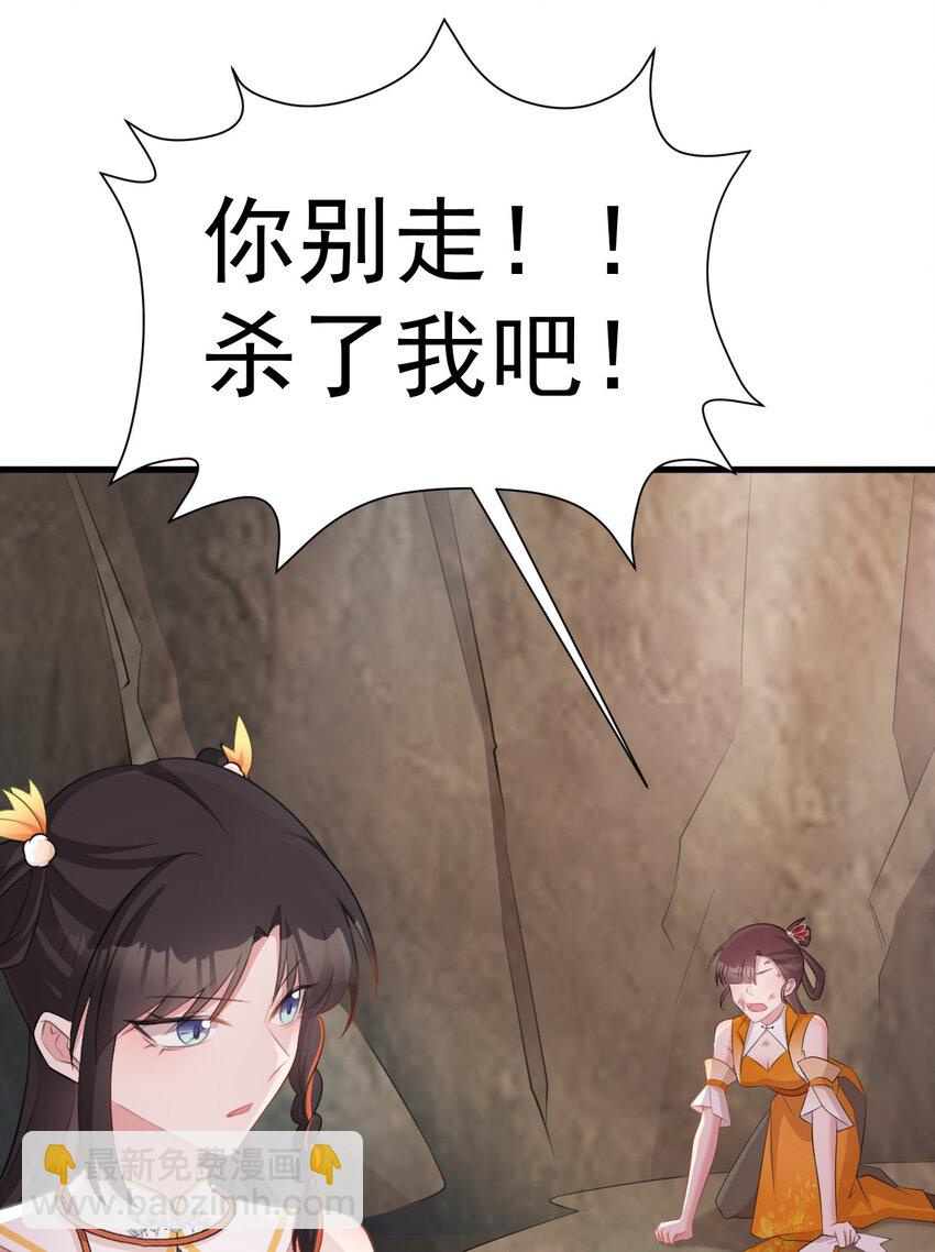 第36话 夏秋秋毁容了？14