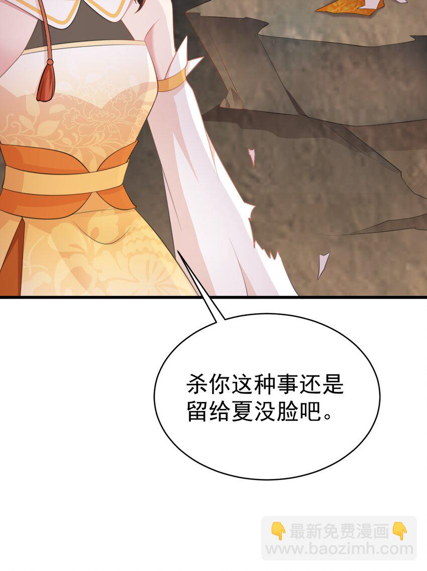 第36话 夏秋秋毁容了？15