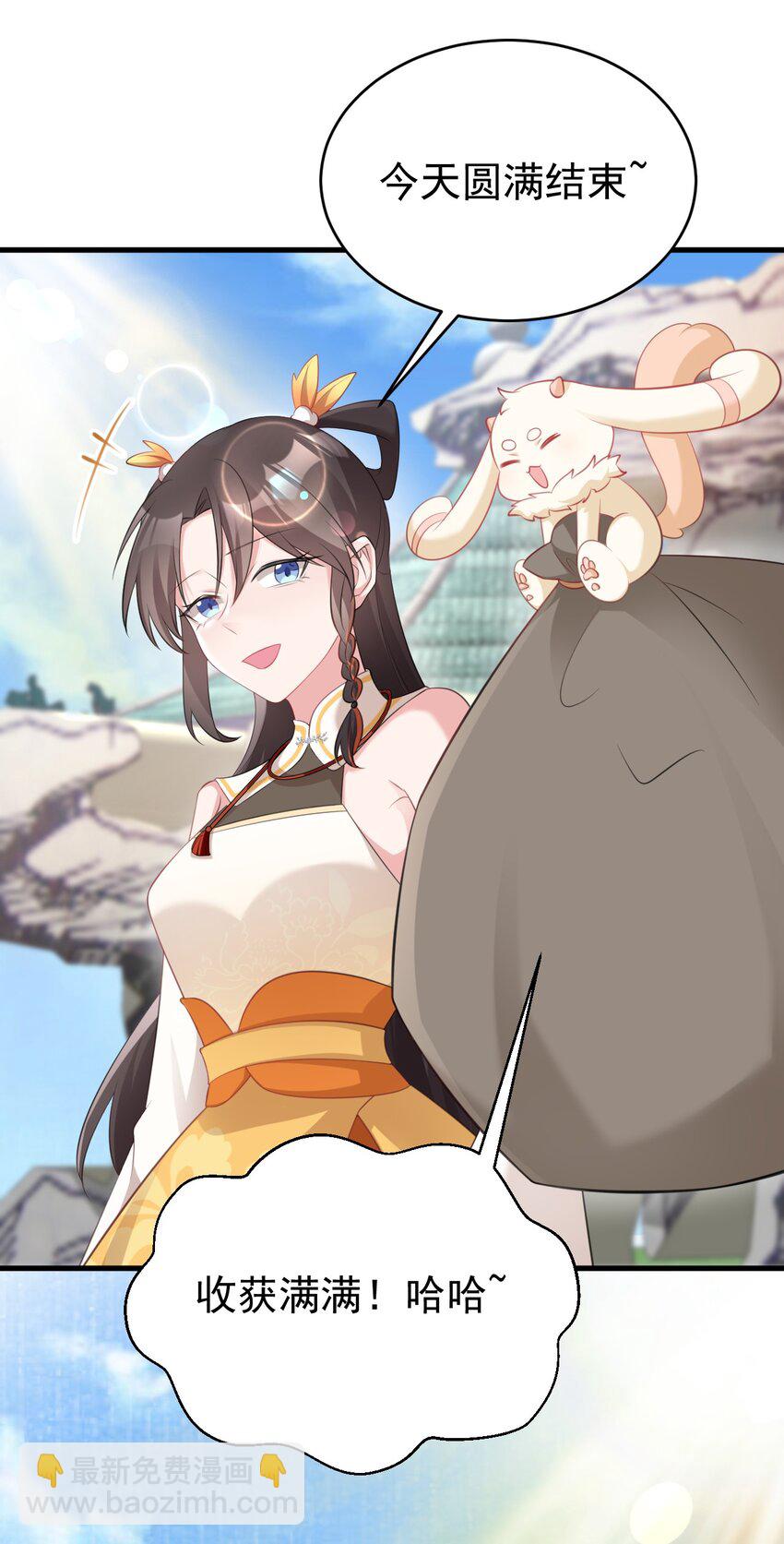 第36话 夏秋秋毁容了？16