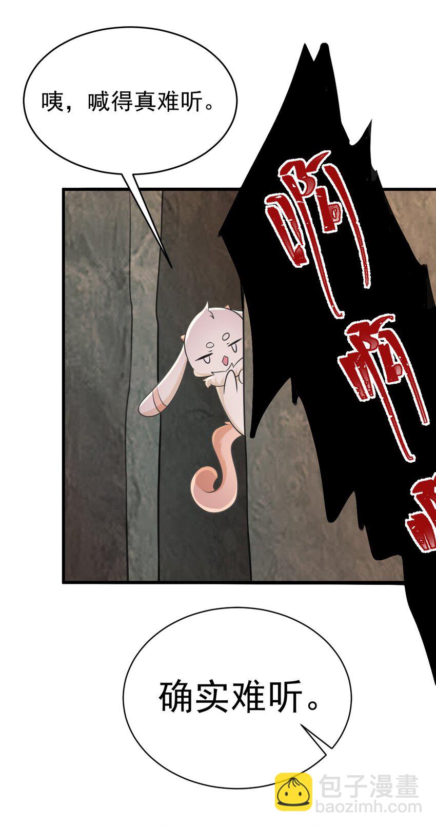 第36话 夏秋秋毁容了？2
