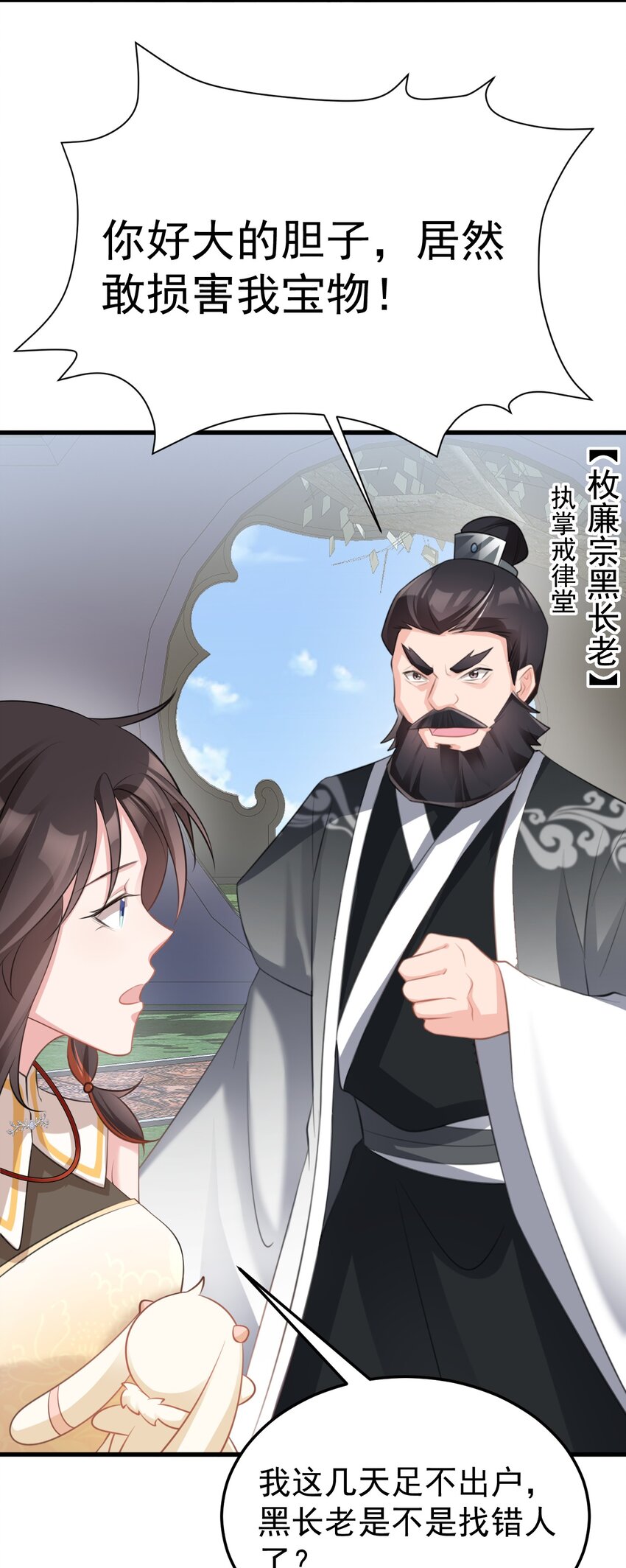 第36话 夏秋秋毁容了？20