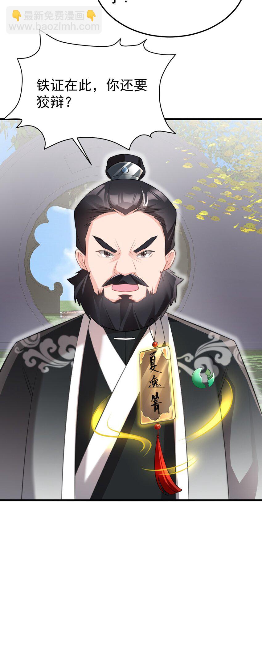 第36话 夏秋秋毁容了？21