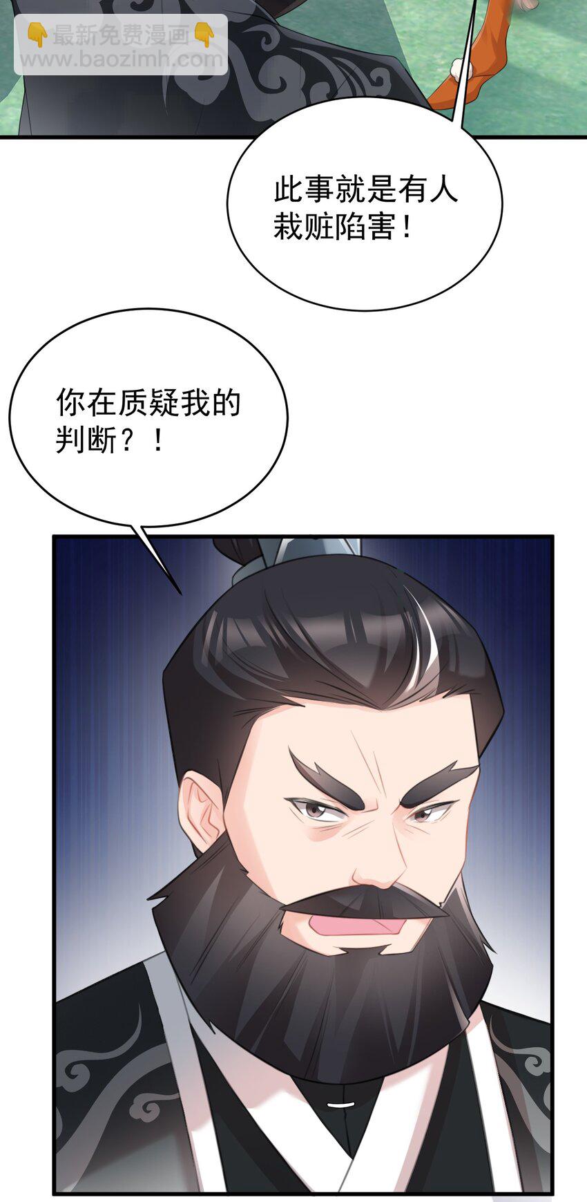 第36话 夏秋秋毁容了？25