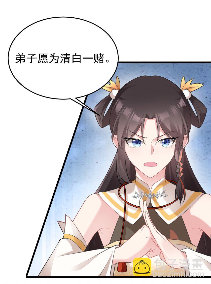 第36话 夏秋秋毁容了？27