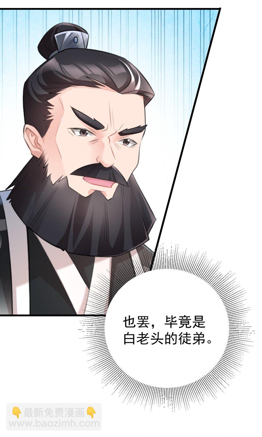 第36话 夏秋秋毁容了？28