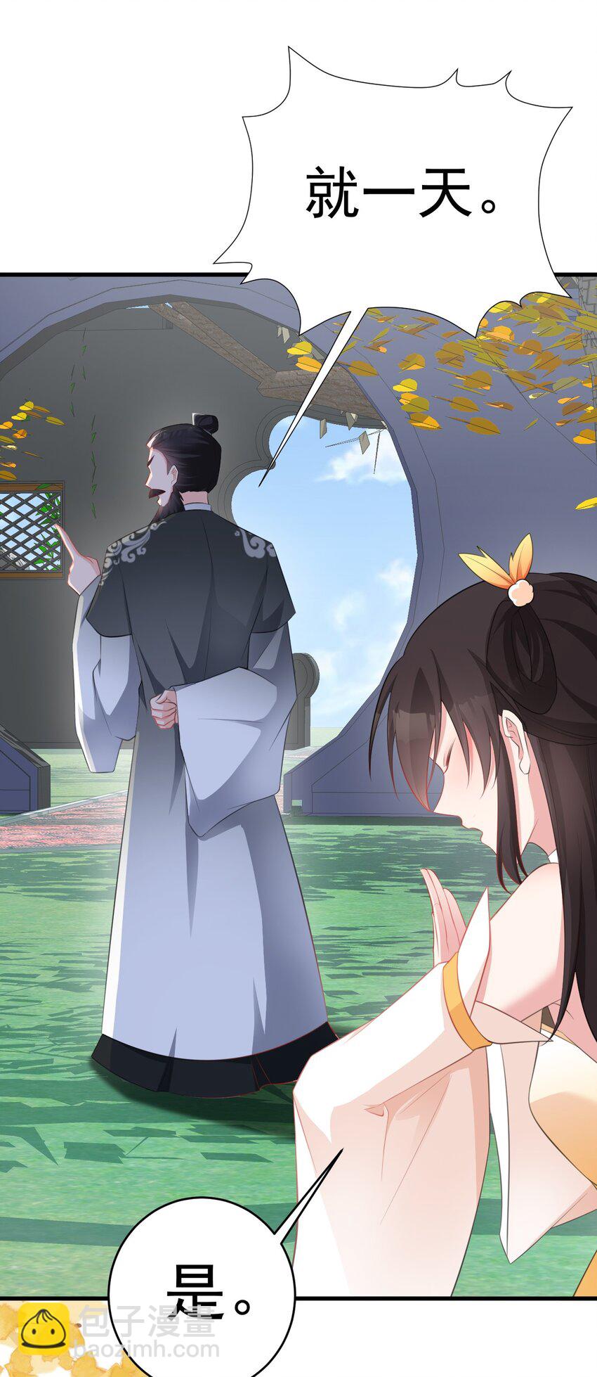 第36话 夏秋秋毁容了？29