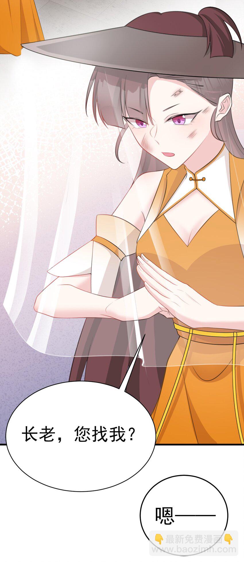 第36话 夏秋秋毁容了？31