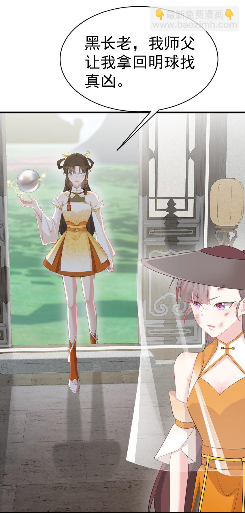 第36话 夏秋秋毁容了？32
