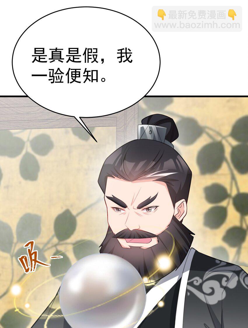 第36话 夏秋秋毁容了？34