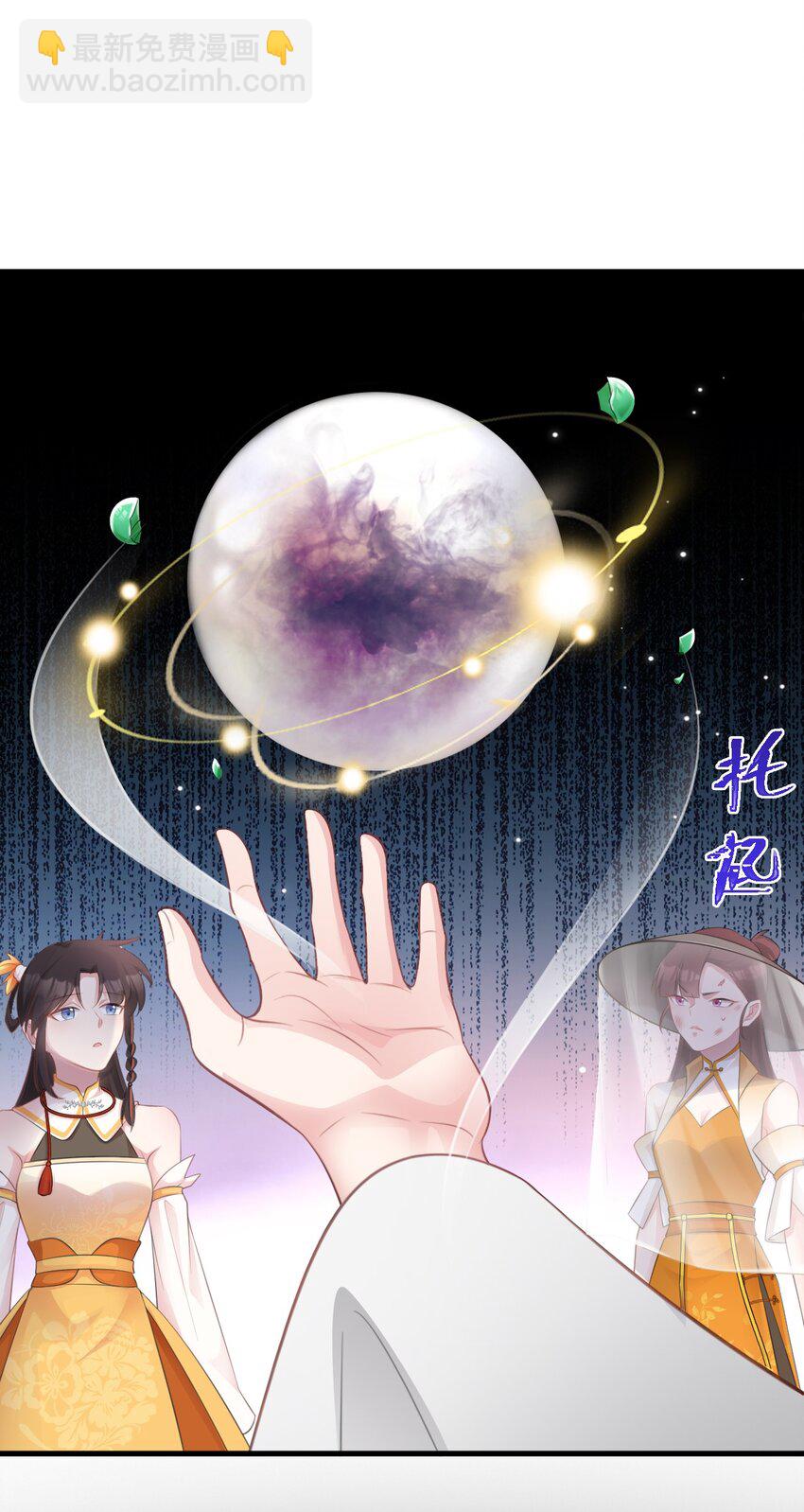 第36话 夏秋秋毁容了？36