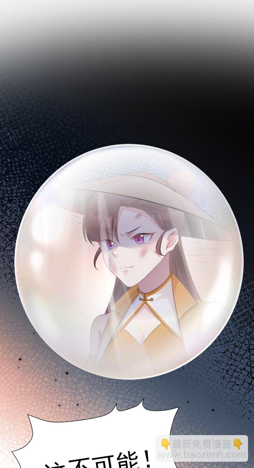 第36话 夏秋秋毁容了？37