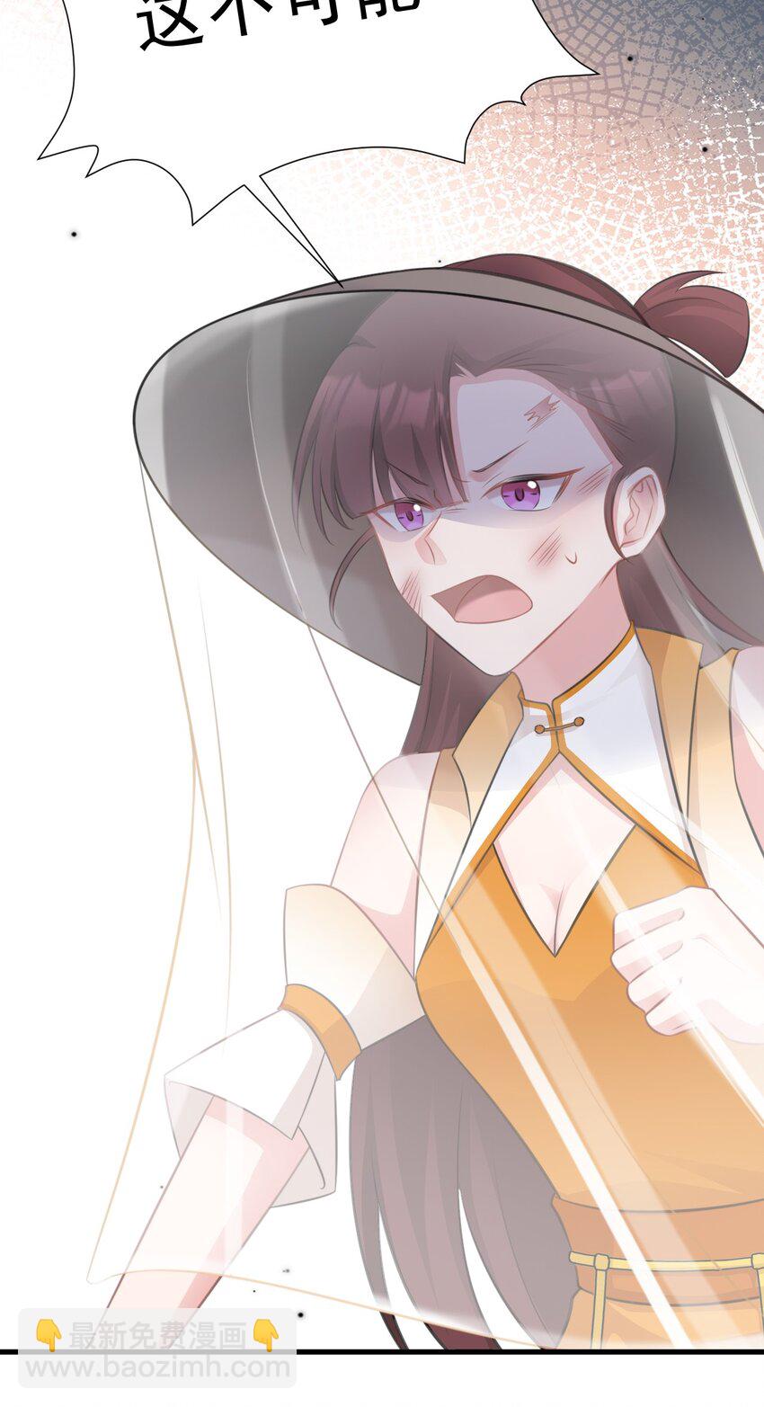 第36话 夏秋秋毁容了？38