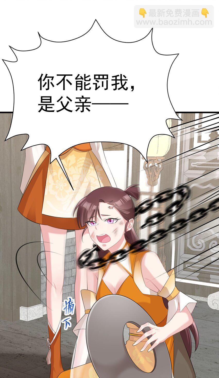 第36话 夏秋秋毁容了？45