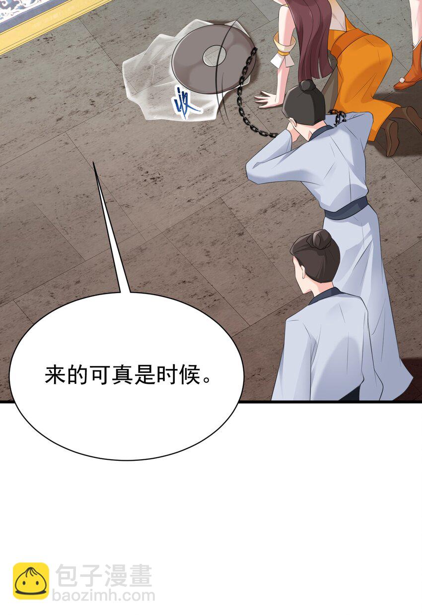 第36话 夏秋秋毁容了？48