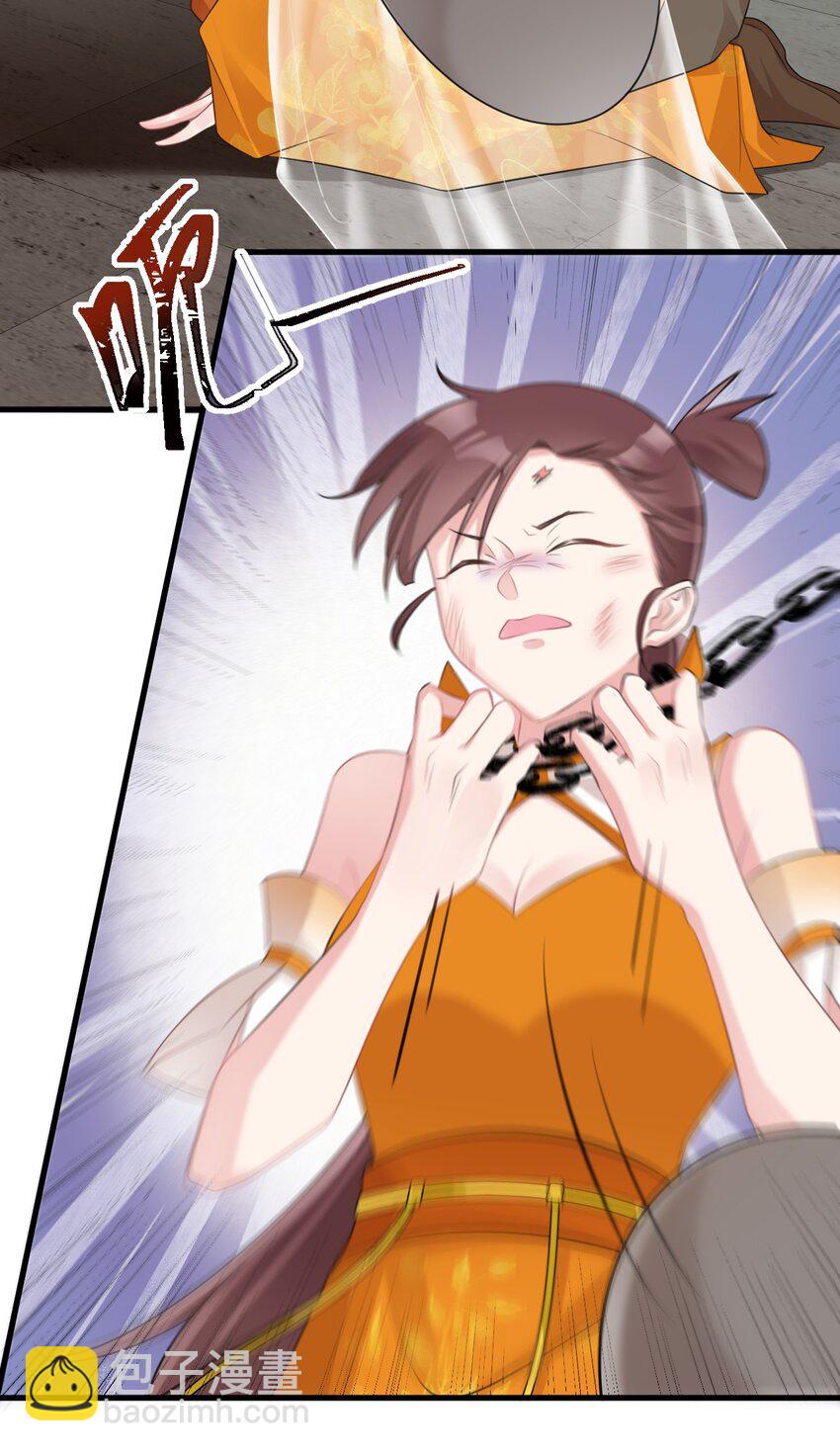 第36话 夏秋秋毁容了？50