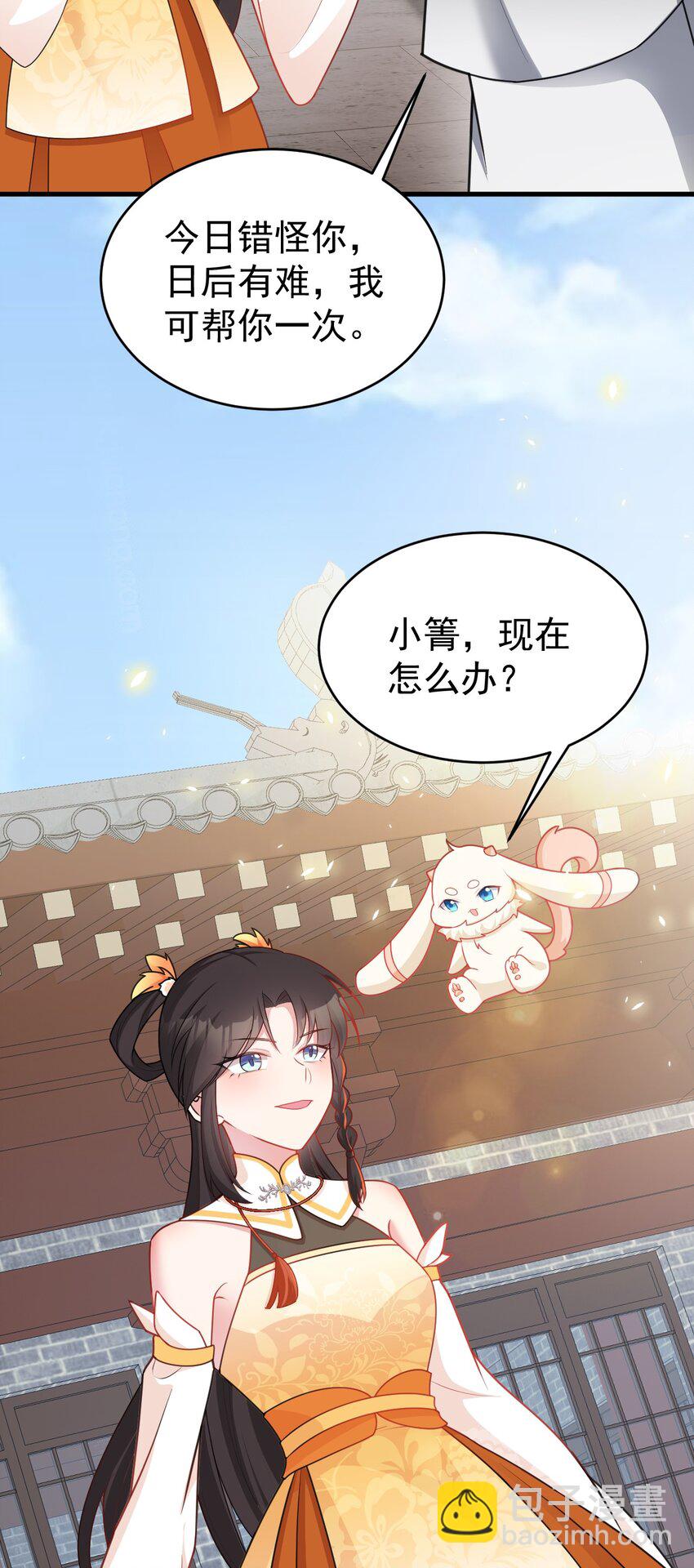 第36话 夏秋秋毁容了？56