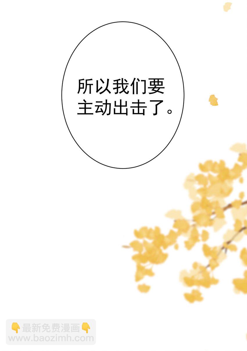 第36话 夏秋秋毁容了？58