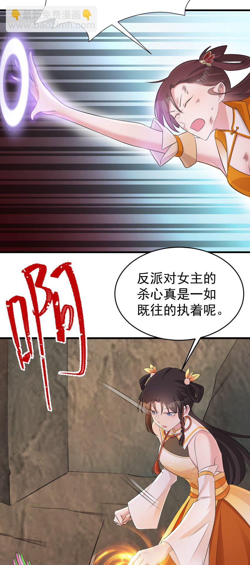 第36话 夏秋秋毁容了？6