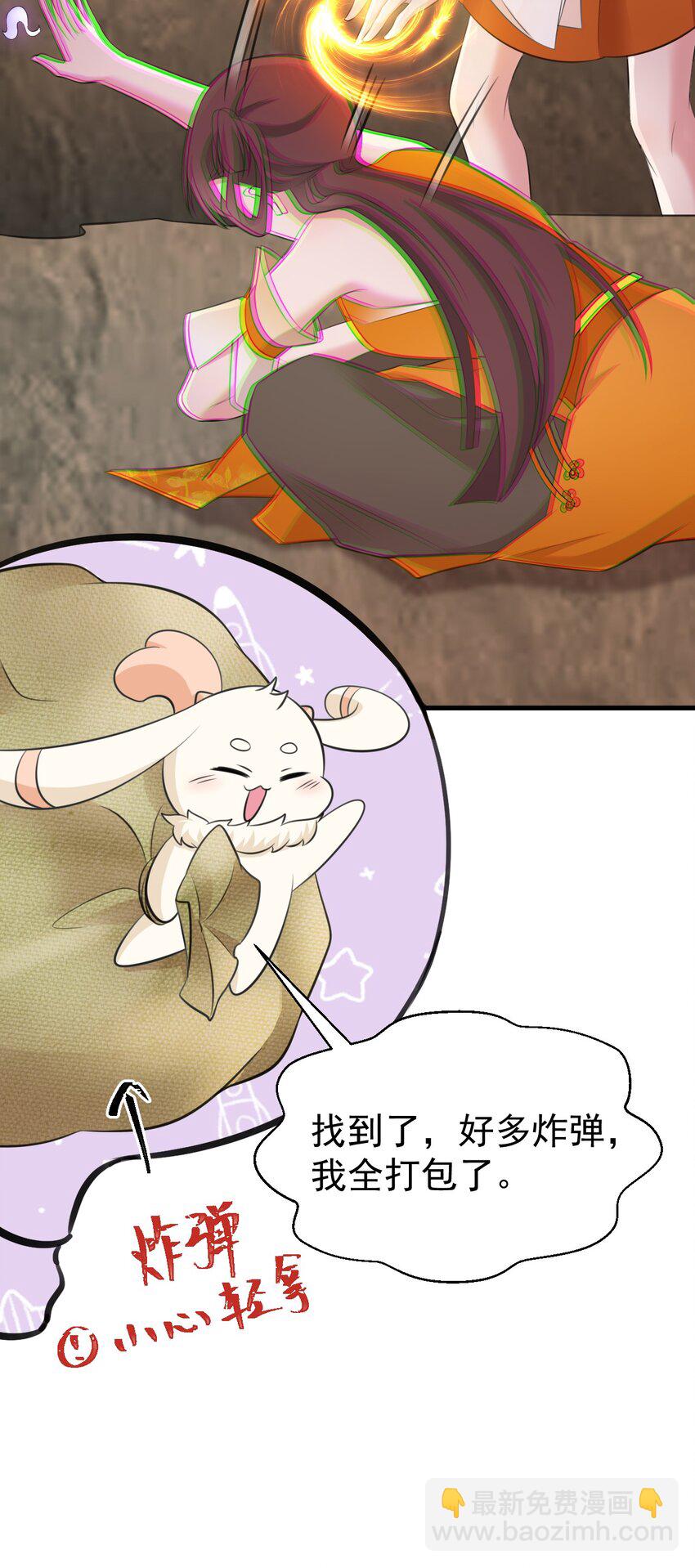 第36话 夏秋秋毁容了？7