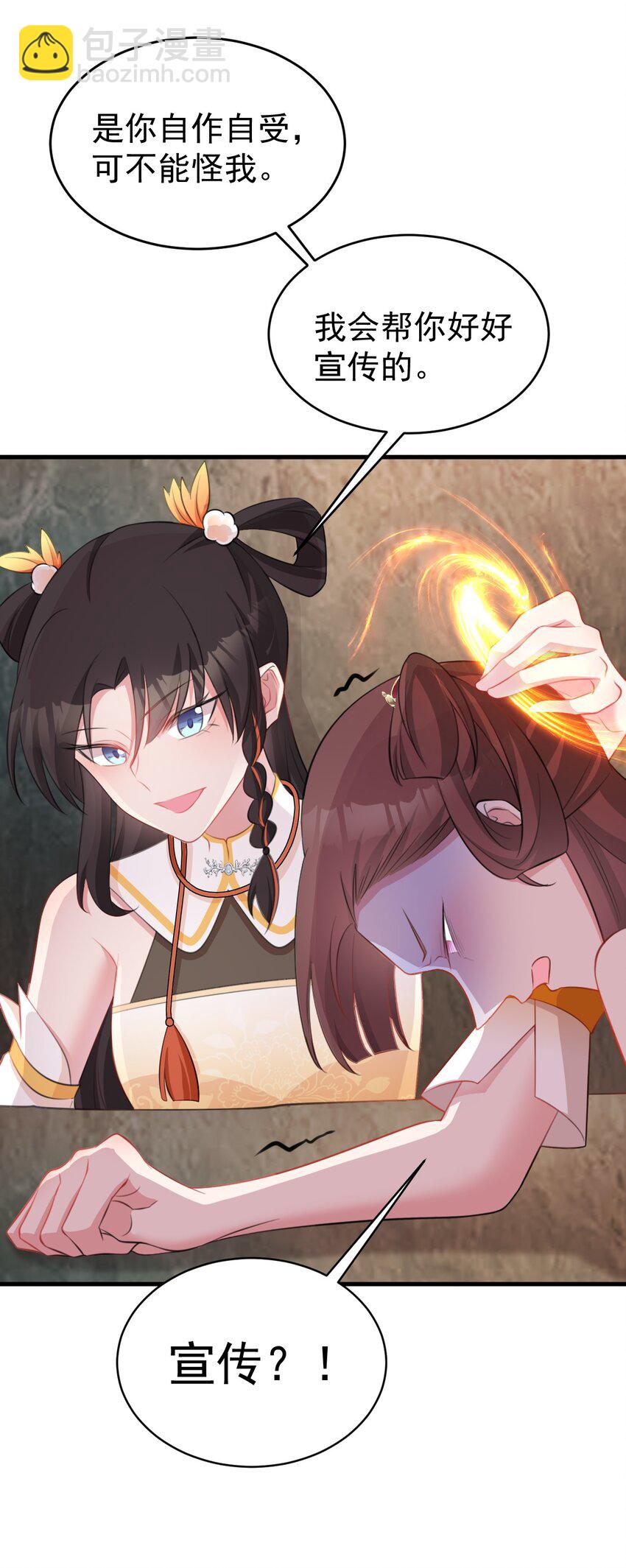 第36话 夏秋秋毁容了？8