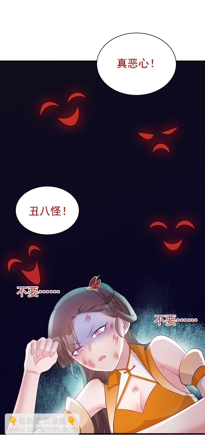 第36话 夏秋秋毁容了？9