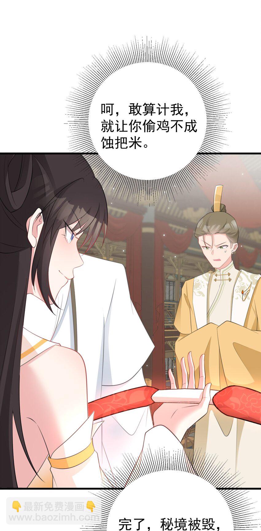 第41话 手刃仇敌！17