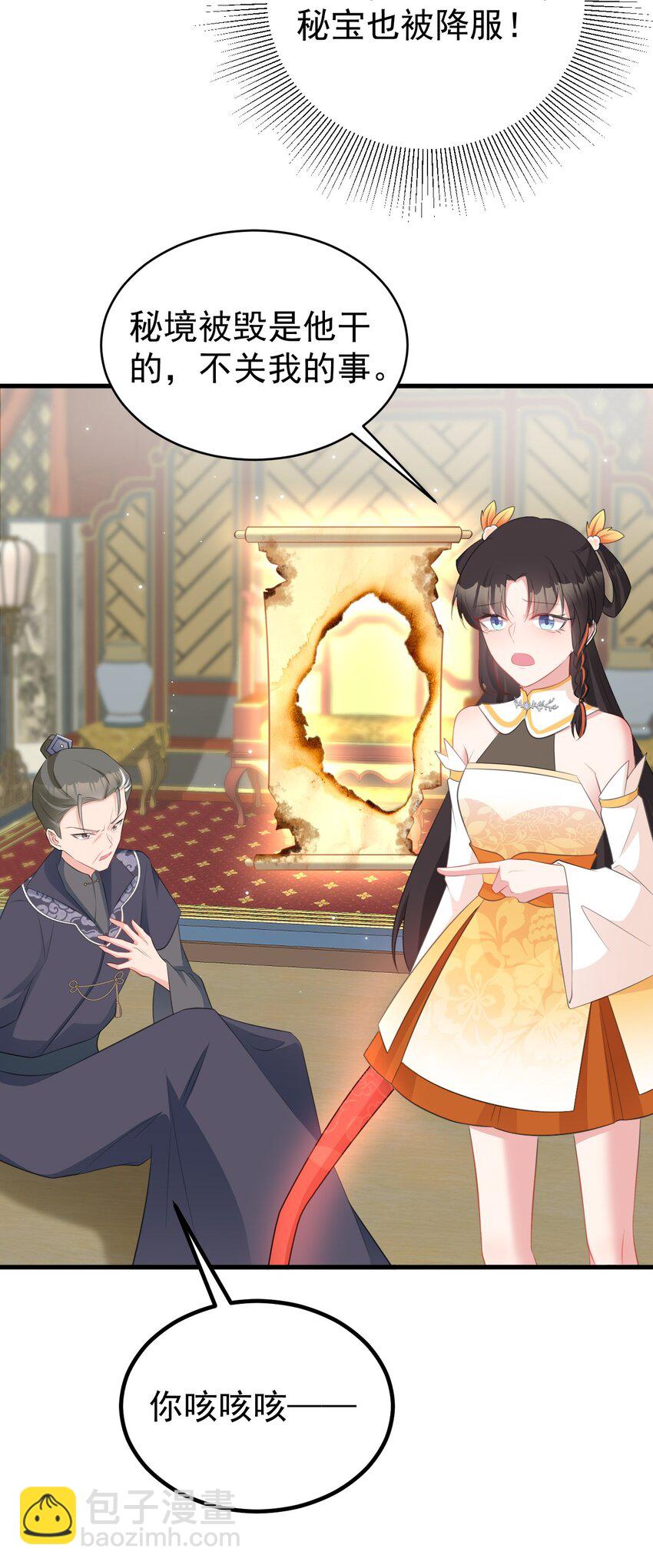 第41话 手刃仇敌！18