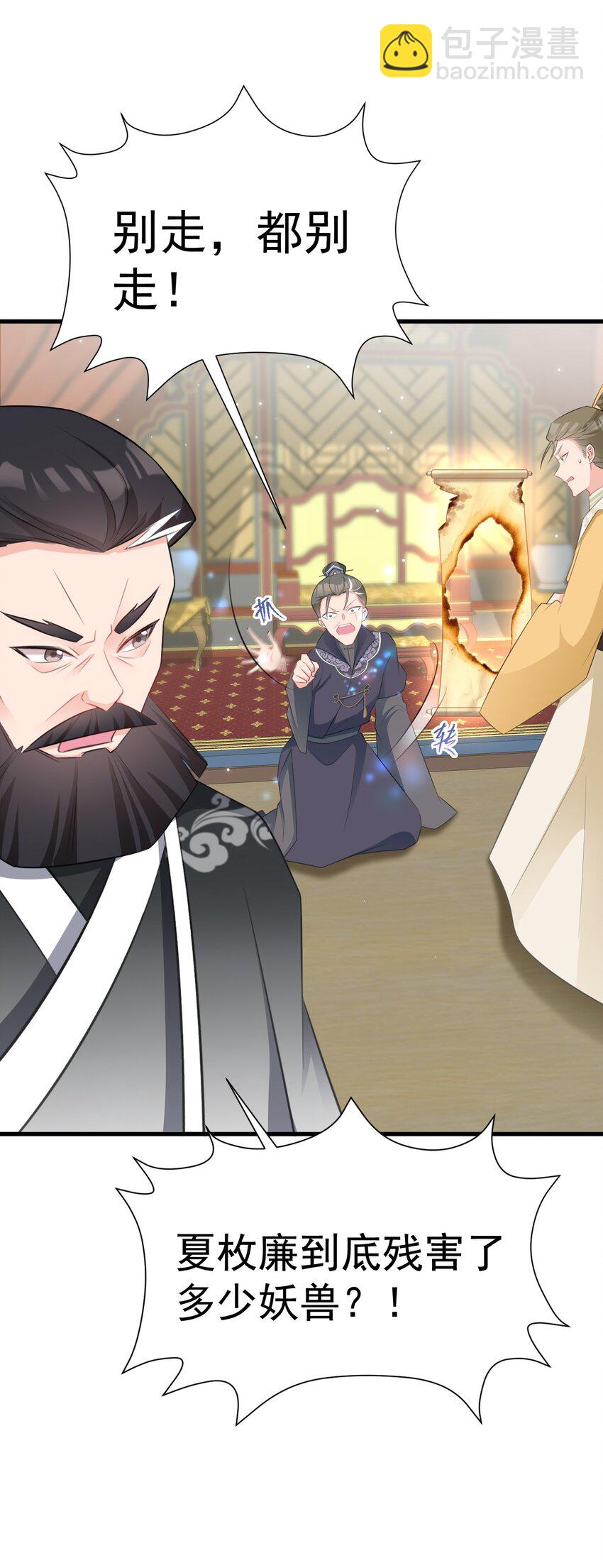 第41话 手刃仇敌！20