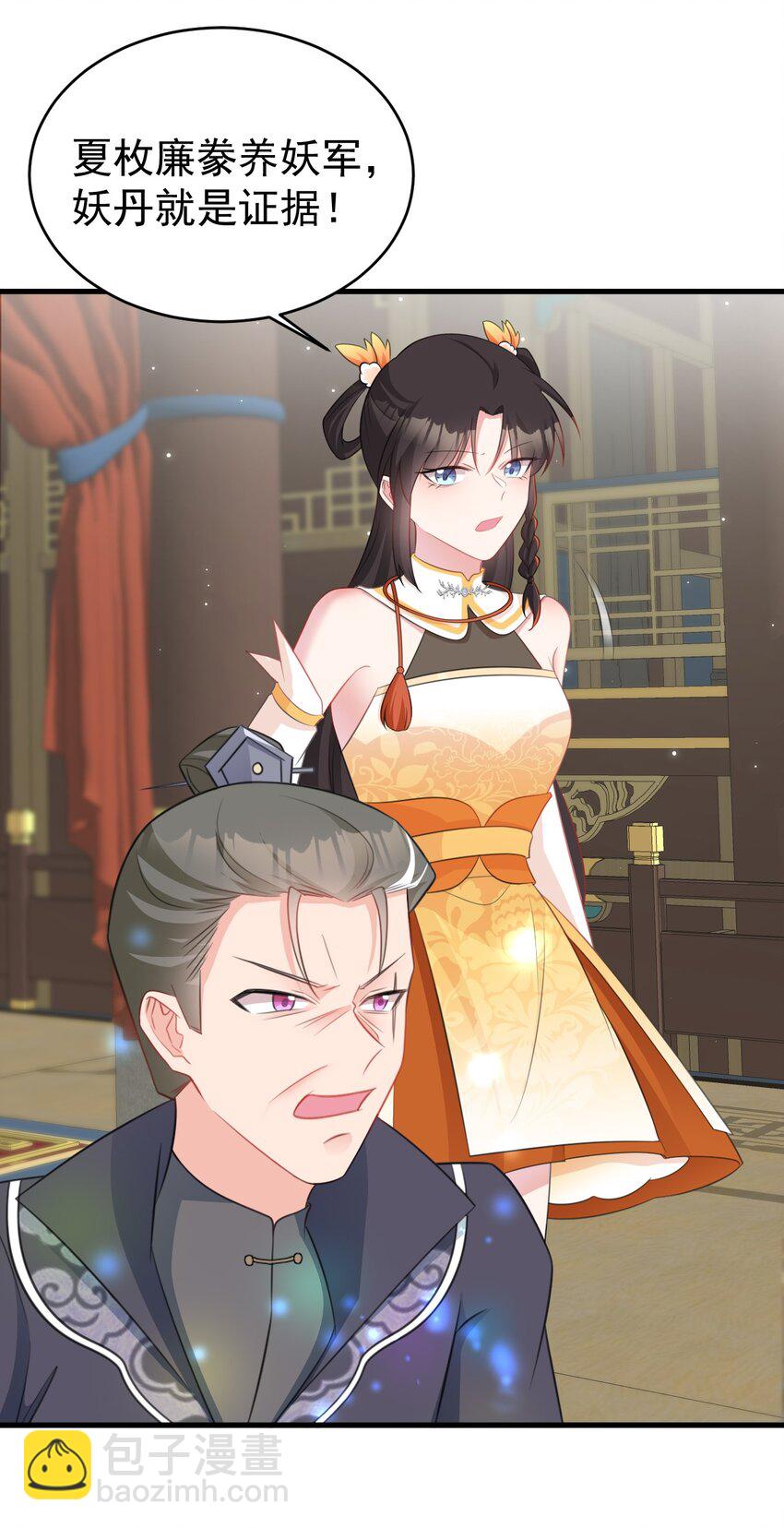 第41话 手刃仇敌！21