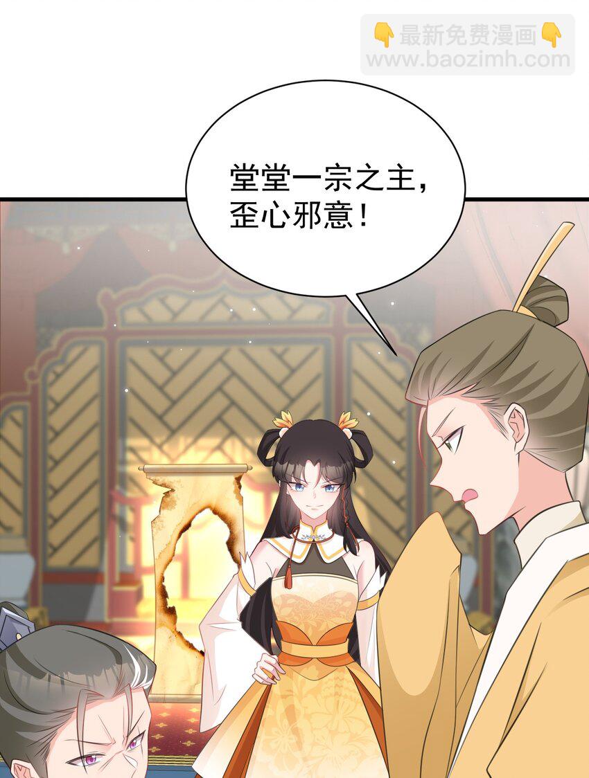 第41话 手刃仇敌！22