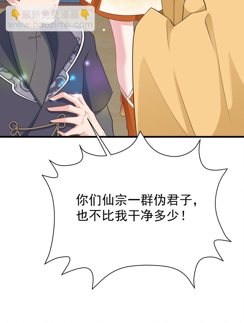 第41话 手刃仇敌！23