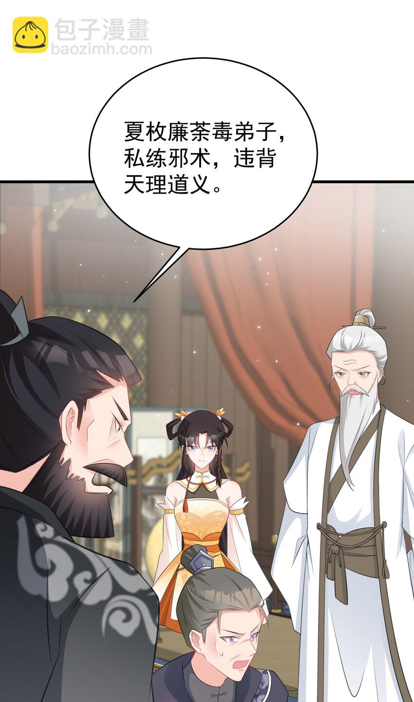 第41话 手刃仇敌！24