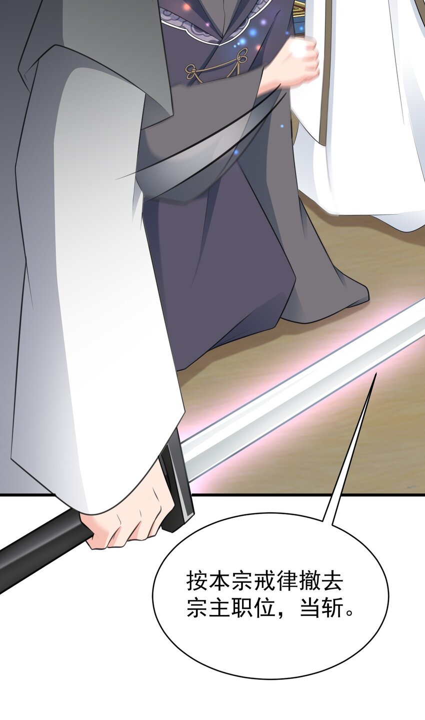 第41话 手刃仇敌！25