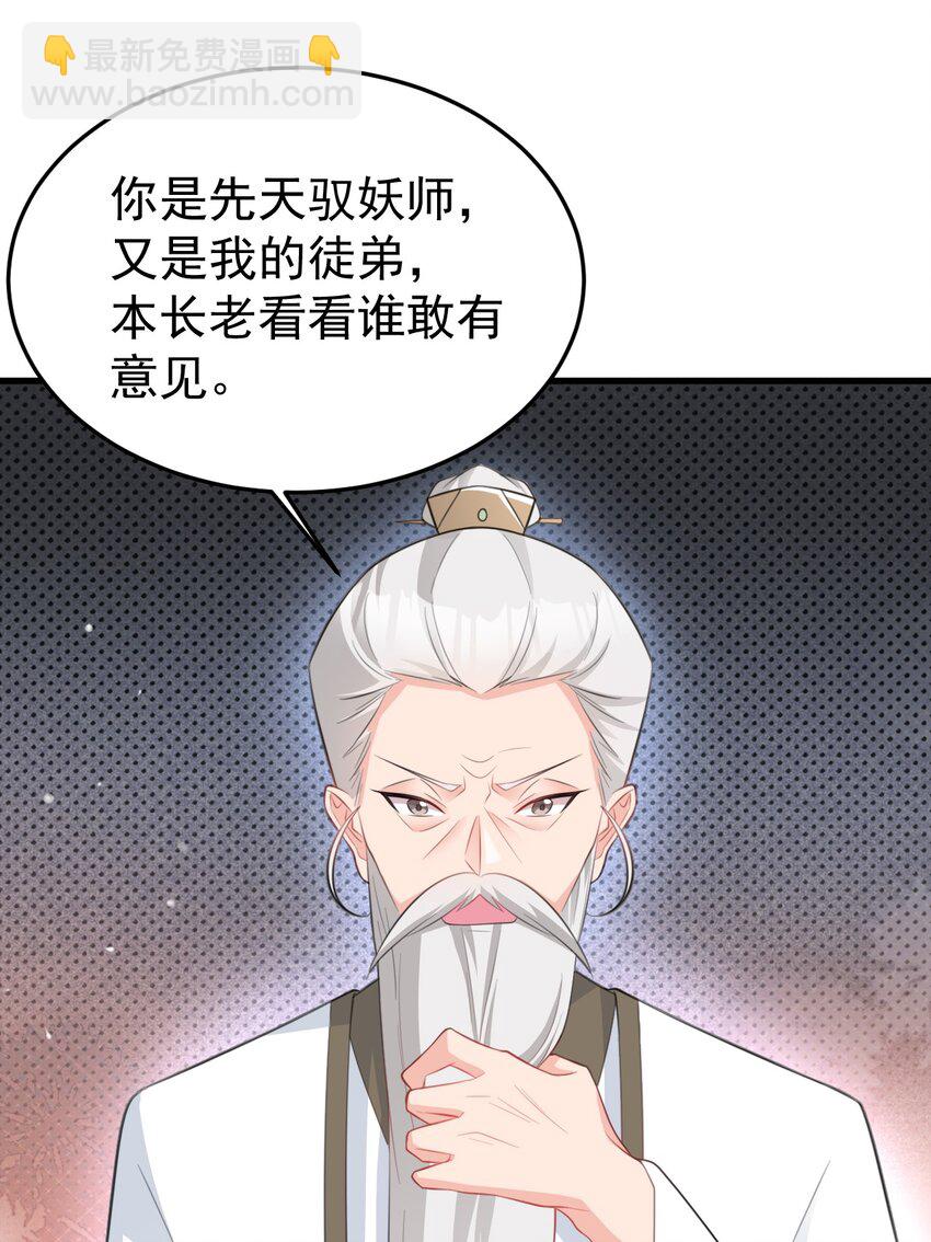 第41话 手刃仇敌！27
