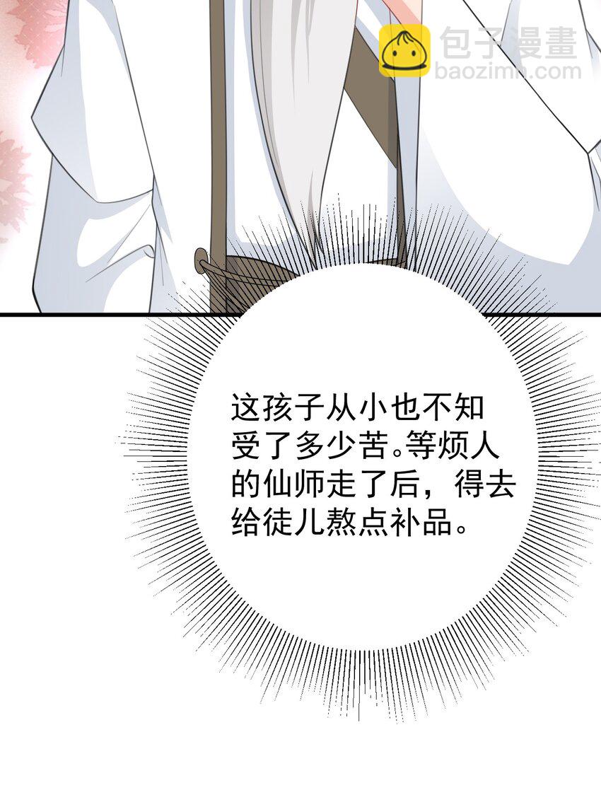 第41话 手刃仇敌！28
