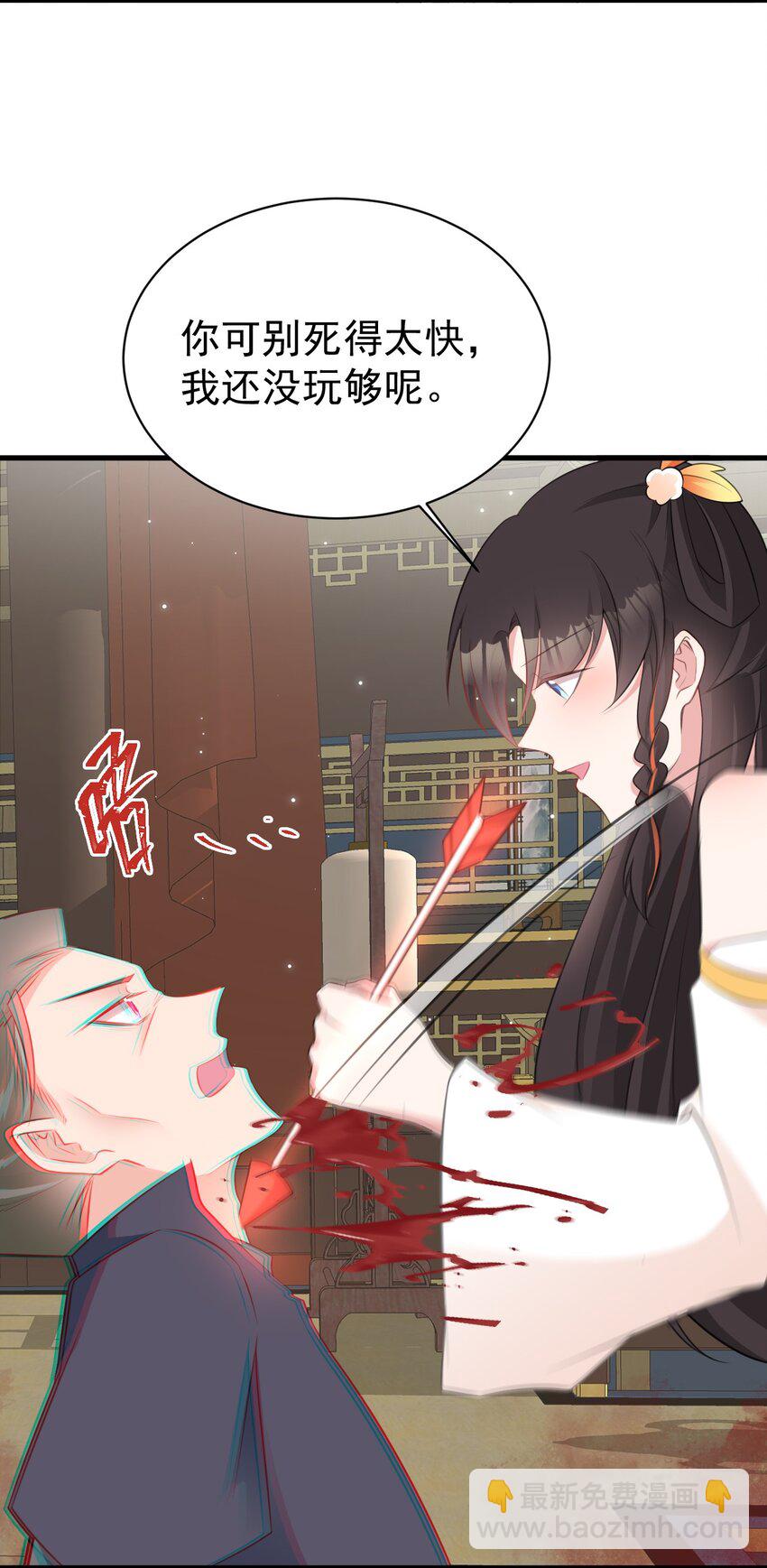 第41话 手刃仇敌！30
