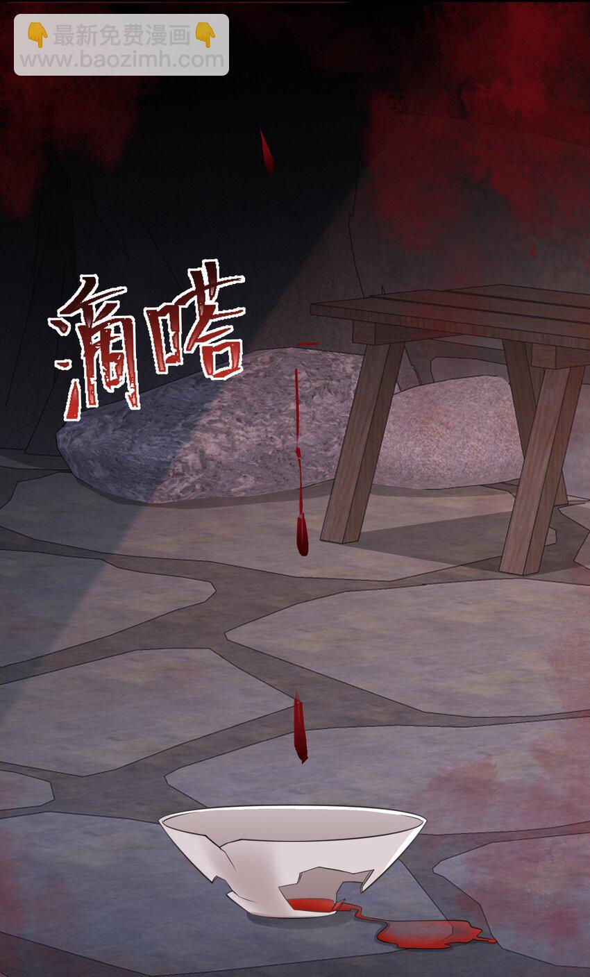 第41话 手刃仇敌！31