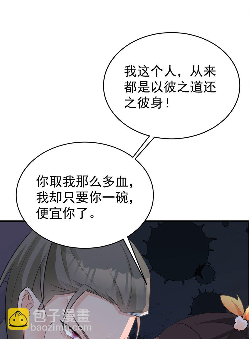 第41话 手刃仇敌！34