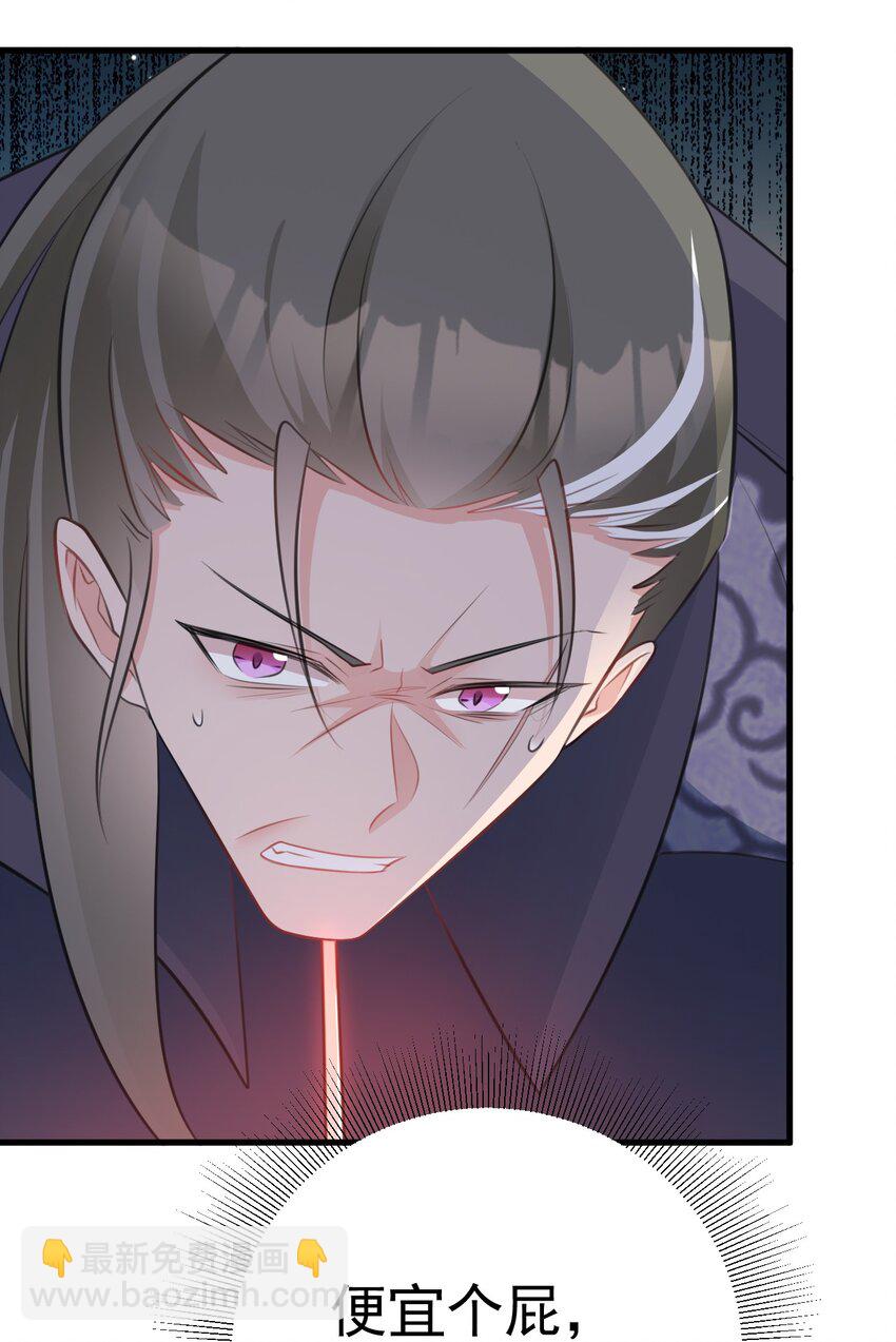 第41话 手刃仇敌！36