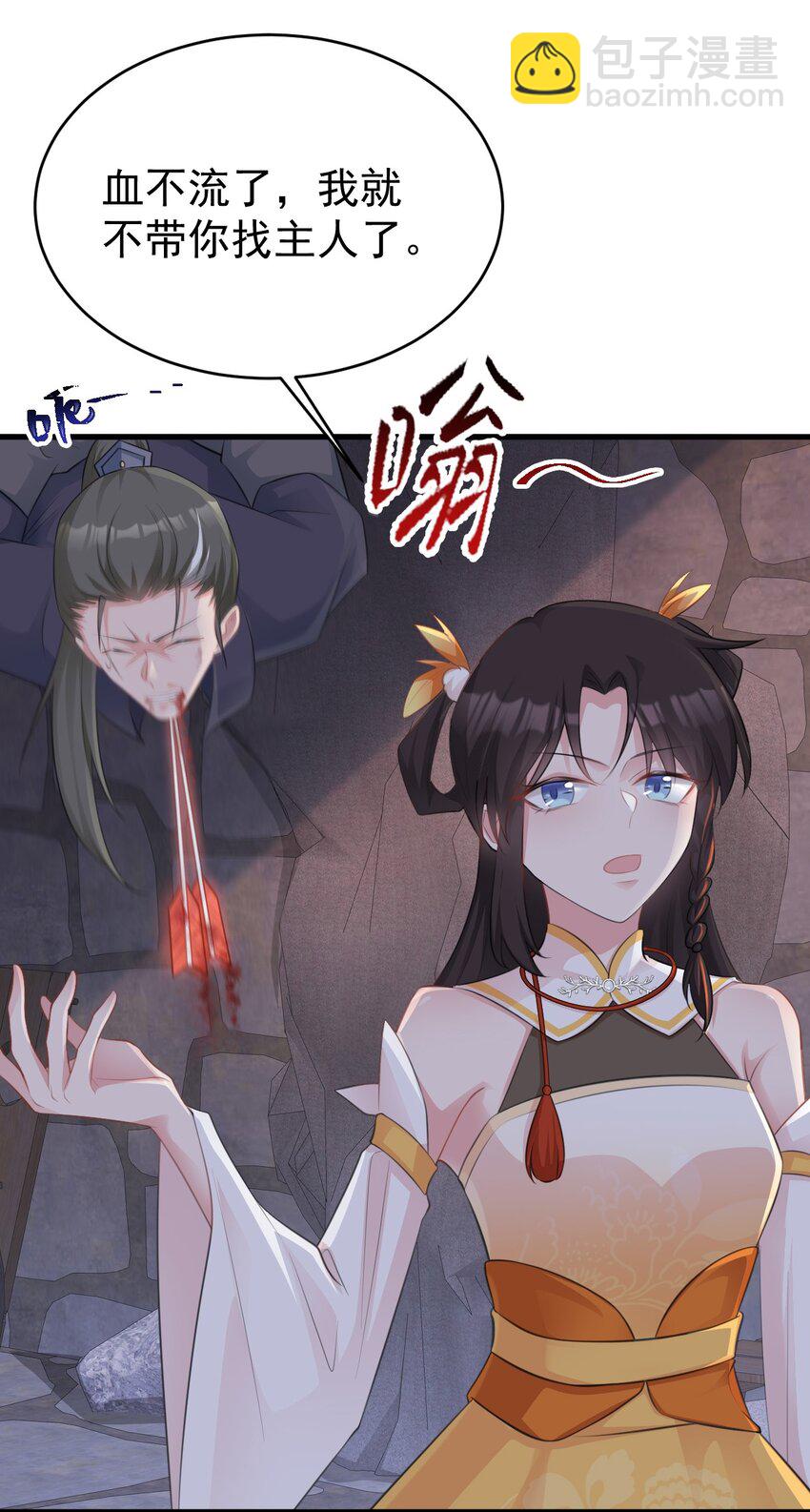第41话 手刃仇敌！38