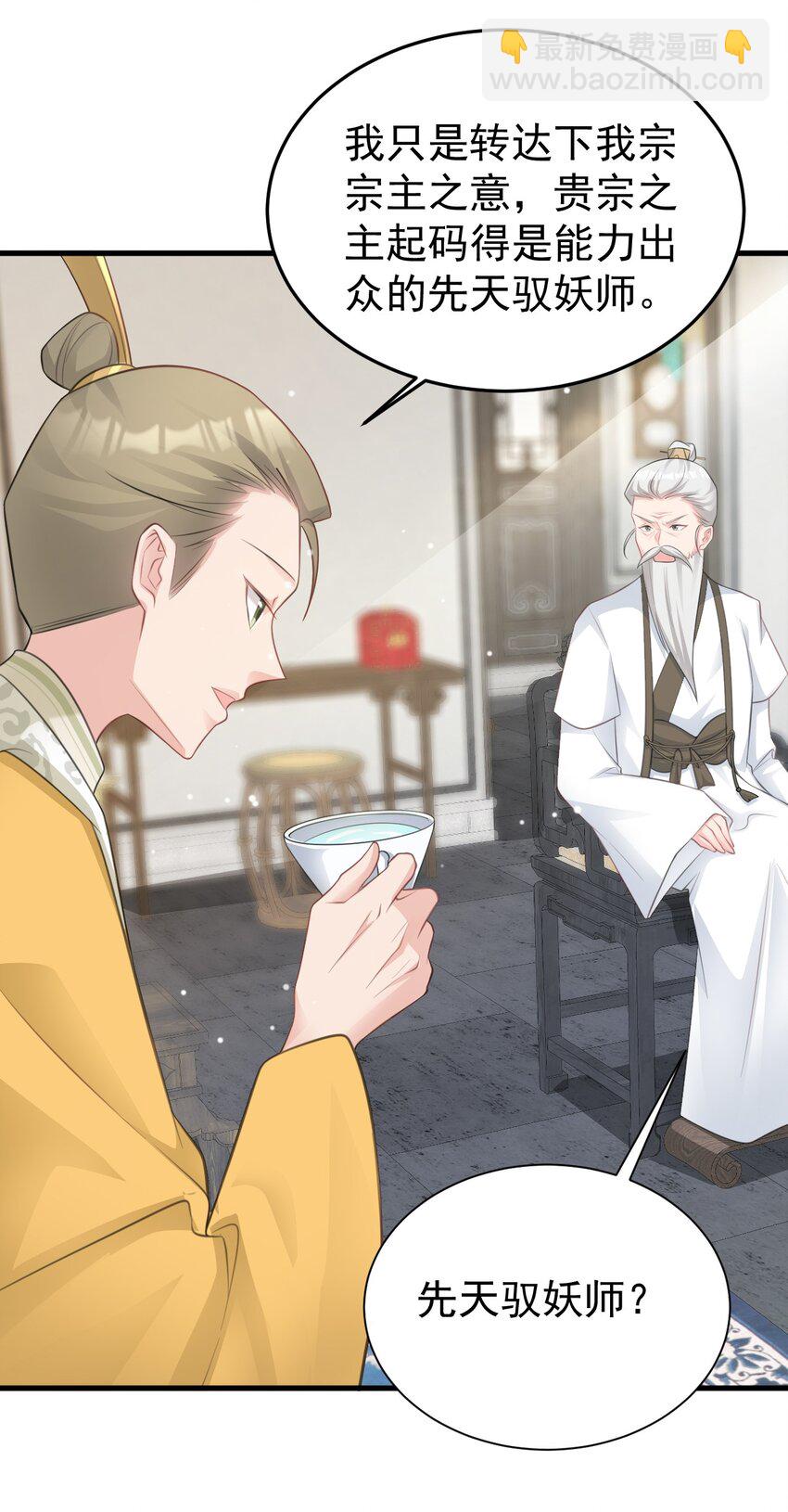 第41话 手刃仇敌！41