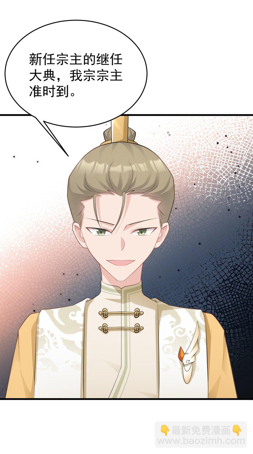第41话 手刃仇敌！42
