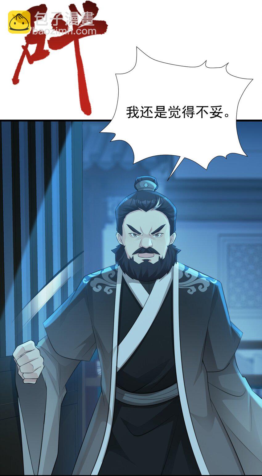 第41话 手刃仇敌！44
