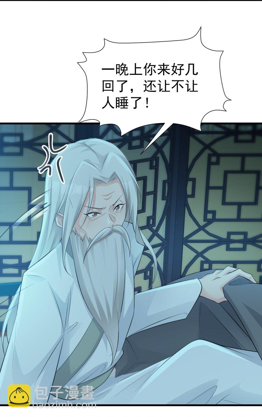 第41话 手刃仇敌！45