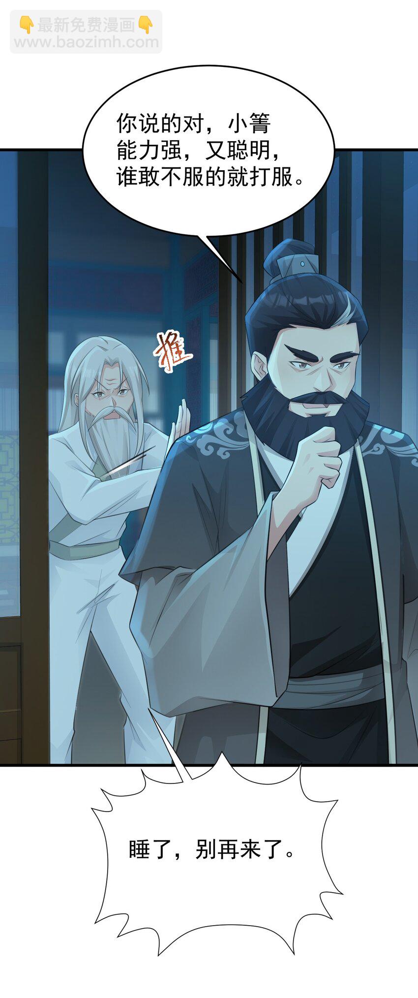 第41话 手刃仇敌！48