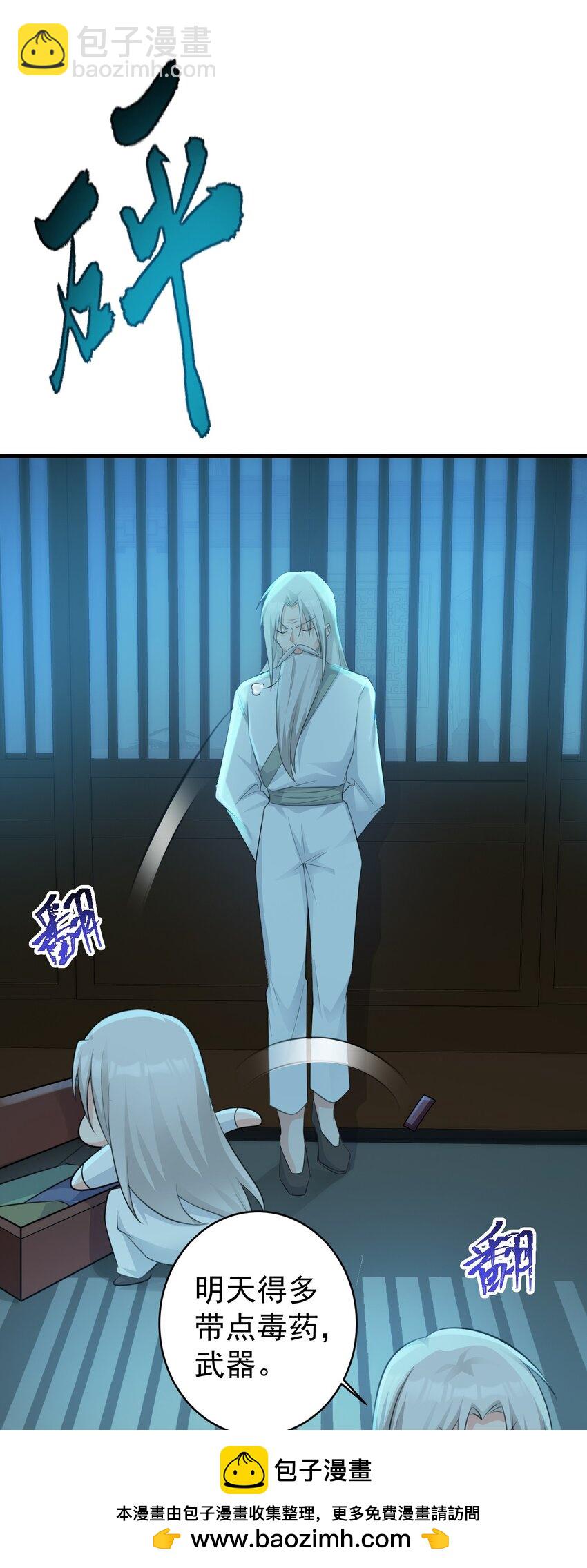 第41话 手刃仇敌！49