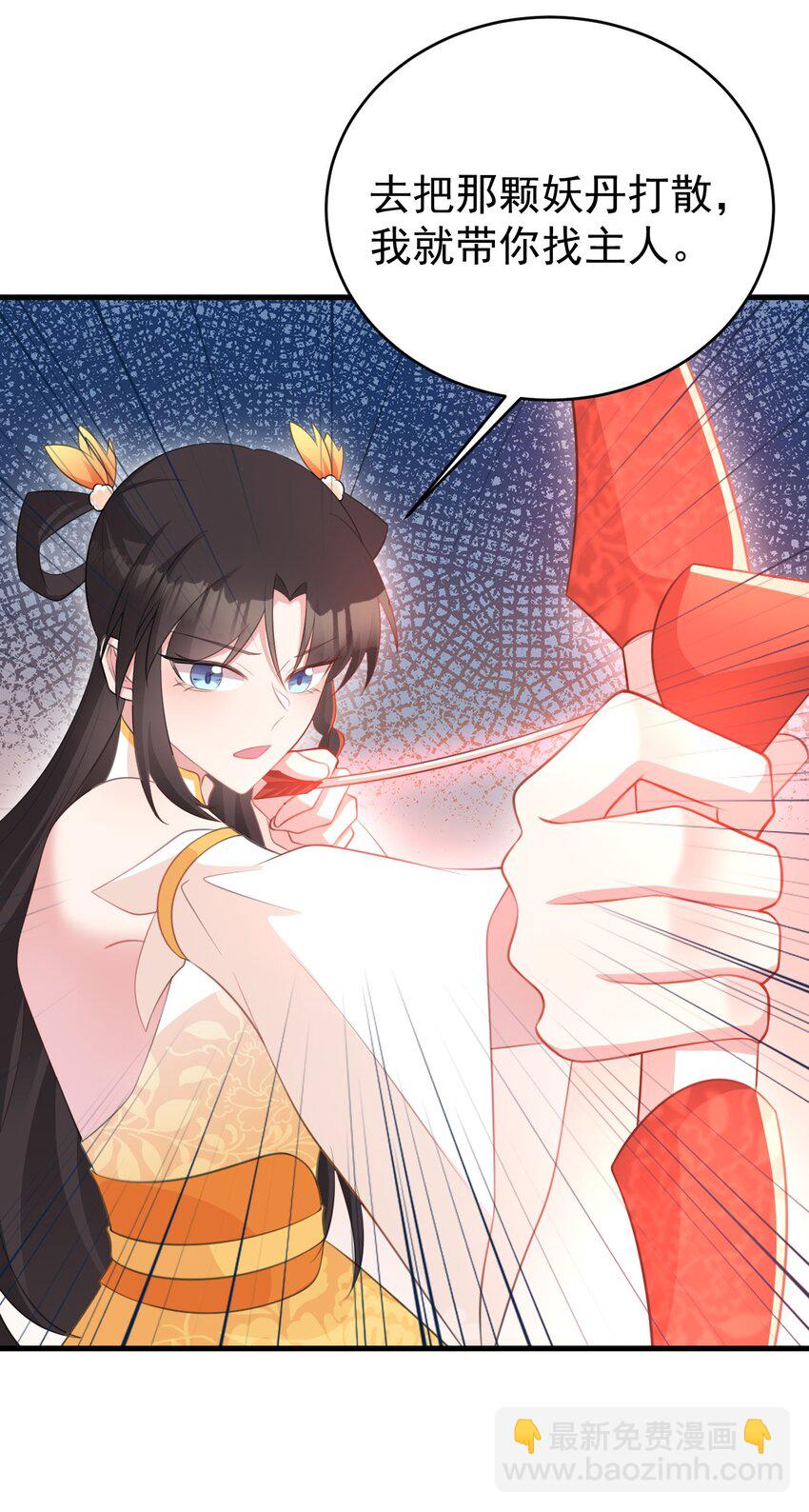 第41话 手刃仇敌！5